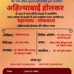 લોકમાતા મહાનાટ્યનું સુરતમાં આયોજન
